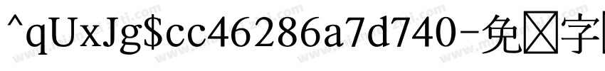 ^qUxJg$cc46286a7d740字体转换